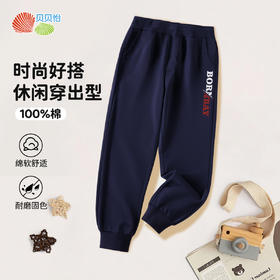 贝贝怡童装儿童长裤2025新款中大童束脚裤休闲男宝宝洋气运动裤ZB3EK003