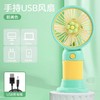 29.9任选2款！【便捷式迷你风扇，多模式切换】手持小风扇 充电便携迷你风扇伴手礼 广告宣传礼品学生奖品-QQ 商品缩略图4