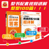2025王朝霞小学语文阅读训练100篇超详解同步阅读理解专项训练书一二三四五六年级新学期一本阅读真题小升初古诗文 商品缩略图3