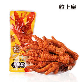 粒上皇 虎皮凤爪30g
