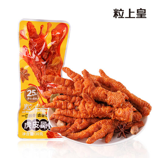 粒上皇 虎皮凤爪30g 商品图0