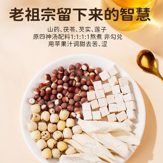 七小七山药苹果四神汤儿童健脾祛湿秋冬养生茶免煮四物汤养胃茶 商品图1