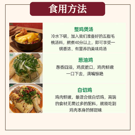 灵山香鸡（现宰鲜鸡，中国国家地理标志保护产品） 商品图4