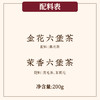 梧州六堡茶礼盒 商品缩略图5