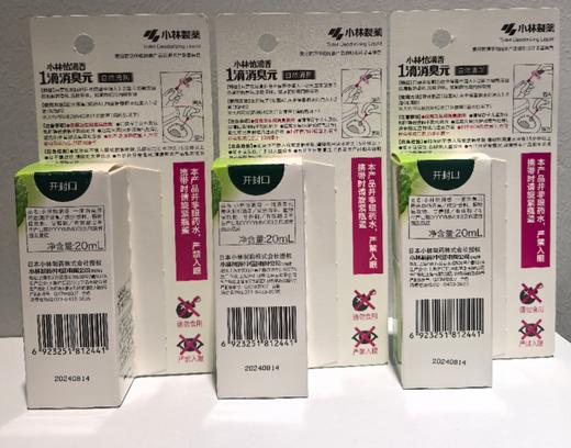 小林一滴消臭元【宝库优选】 商品图7