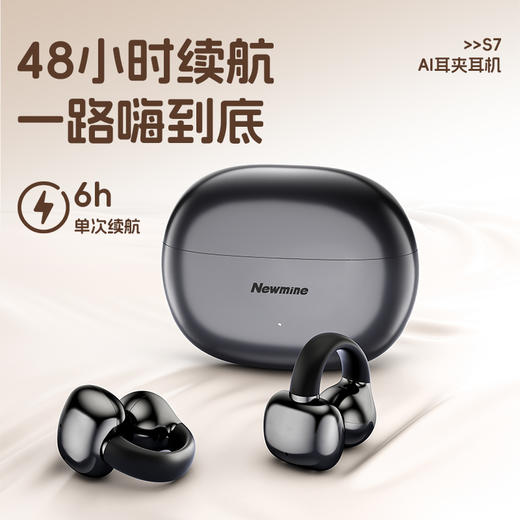  Newmine纽曼    新一代  AI耳夹式无线蓝牙耳机     S7 商品图5