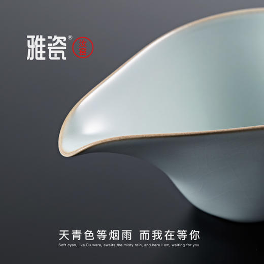 汝窑 清欢公道 商品图3