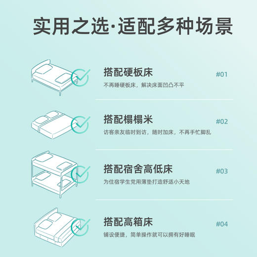 雅芳婷床垫家居床上用品轻巧床垫(新款)LK079 商品图4