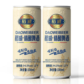 稻威精酿黄啤12度330ml罐装品牌直营批发拉格工艺优质进口原料