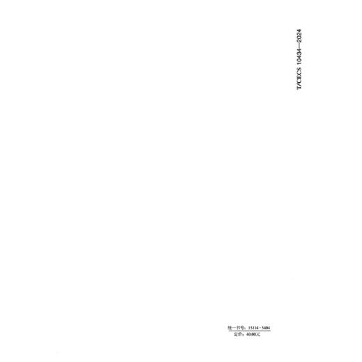 公路护栏用连续热镀锌铝镁合金镀层钢带（T/CECS 10434—2024） 商品图1