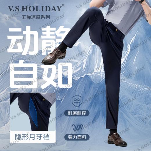 【冰凉玉月牙总裁3代】夏男薄款透气5A抗菌休闲西裤W/085 商品图3