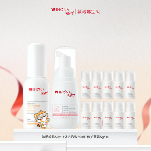 【品牌直供】薇诺娜宝贝防晒喷乳50ml/沐浴泡泡50ml/倍护面霜5g*10/轻盈面霜50g【2507薇诺娜宝贝专场】 商品图1