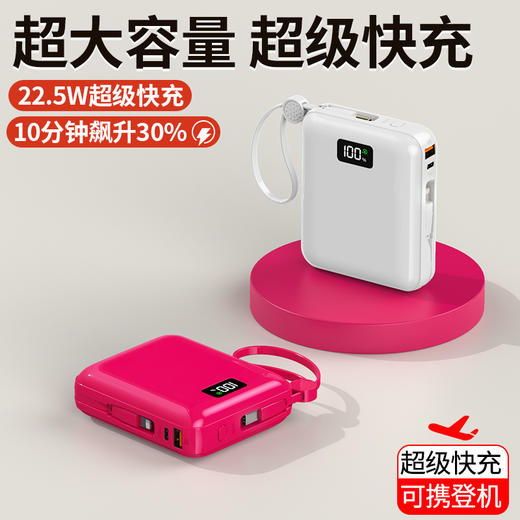 Auraro K25 迷你自带线充电宝10000毫安 商品图1