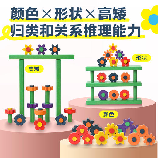 儿童玩具 Dusyma 妙趣生花3岁+自然美育启蒙拼插积木 商品图2