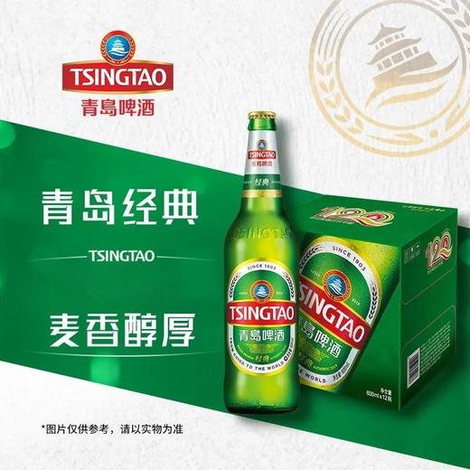 青岛啤酒经典11度600ml*12瓶/箱 商品图0