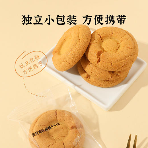 雅觅 黄芪枸杞桃酥800g/箱 （约40枚左右）黄芪+枸杞食养结合 甜而不腻 酥到掉渣 一抿就化 独立包装 商品图5