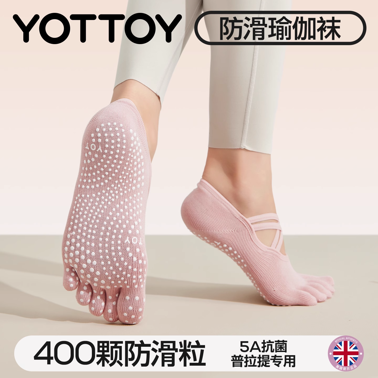 袜子【YOTTOY】瑜伽袜普拉提袜子防滑专业女五指袜夏2025新款薄款室内运动健身女