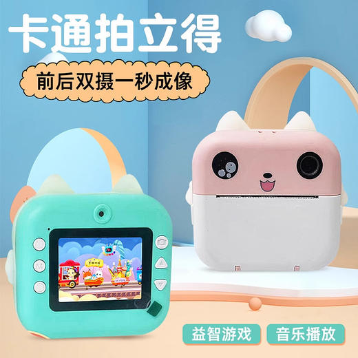 【卡通拍立得，前后双摄，一秒成像~】新款儿童高清打印相机 迷你拍立得卡通拍照摄像相机 节日礼物-QQ 商品图1