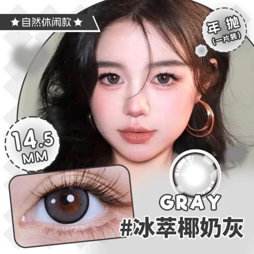 V02年抛美瞳 商品图2