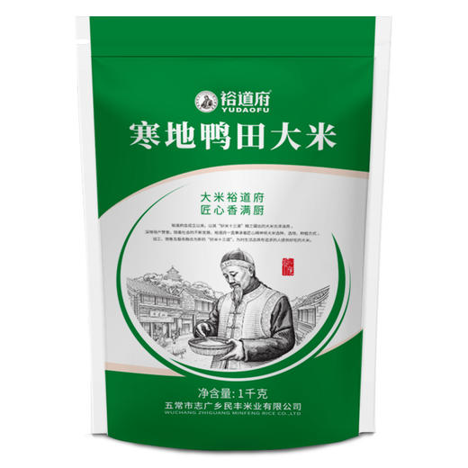 裕道府 寒地鸭田东北大米入口顺滑清香细腻1kg 商品图0