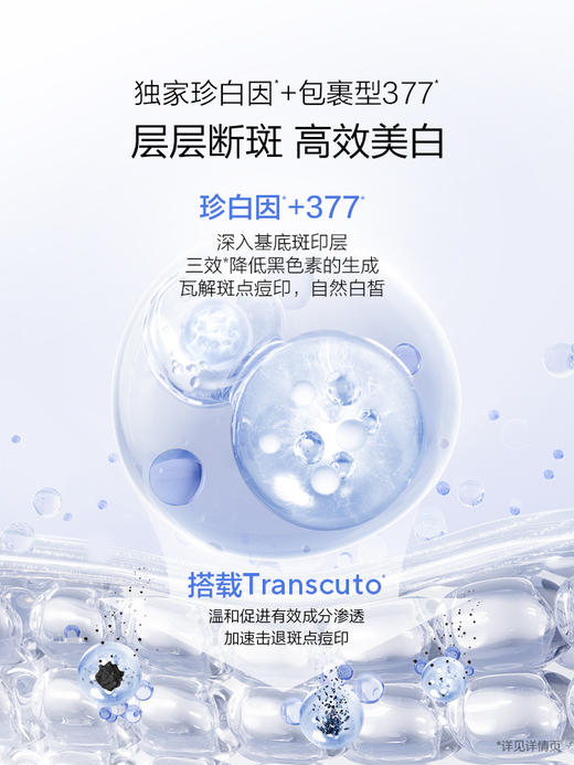 【到手90ml精华】欧诗漫珍白因精华液30ml（哑白款）赠：同款珍白因精华30ml替换装+同款精华7.5ml*4 商品图2