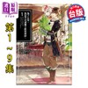 【中商原版】轻小说 为了女儿，我说不定连魔王都能干掉。第1-9集 第9集为限定版 CHIROLU 台版轻小说 青文出版 商品缩略图0