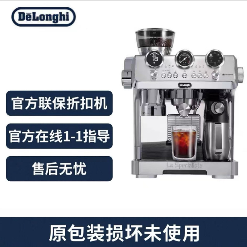 德龙EC9885.M官方折扣机   样机     购买日期开始全国联保两年