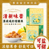 【清新味蕾❗薄荷咸柠檬糖果】宝芝林薄荷咸柠檬味糖果，日常一颗，可盐可甜好口气，多种果蔬甄选，柠檬汁，薄荷脑，百香果汁，栀子，家中常备清凉口感好味道，零食清新口气润喉糖清凉15g*12袋L 商品缩略图0
