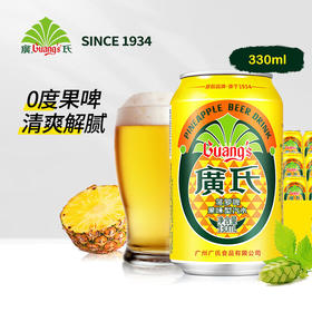 330ml广氏菠萝啤