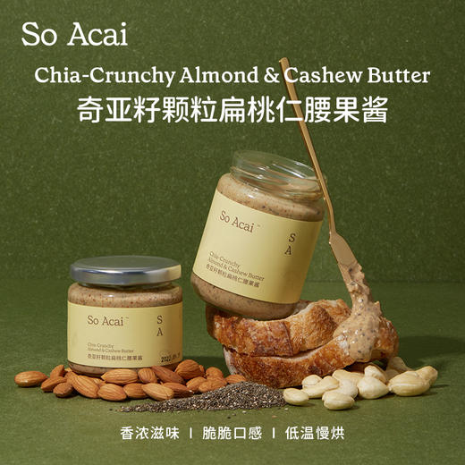 SOACAI灵魂酱料椰香抹茶颗粒开心果酱扁桃仁酱吐司酱【解先森专属】 商品图6