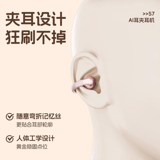  Newmine纽曼    新一代  AI耳夹式无线蓝牙耳机     S7 商品图2