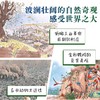 【点读版】橡树见证的1000年系列·大奖科普绘本：全3册（精） 商品缩略图2