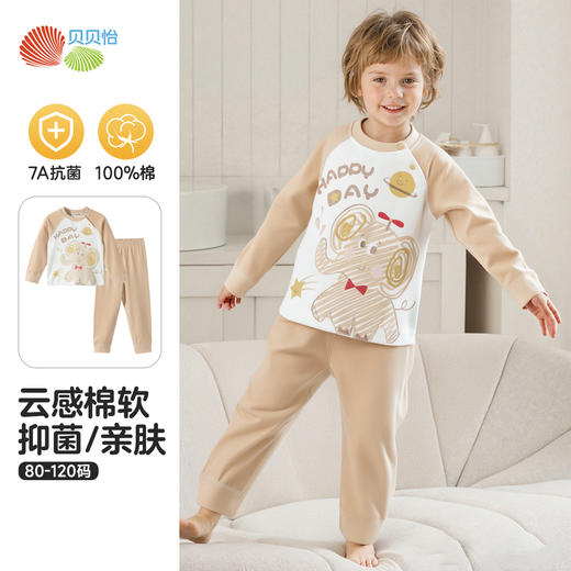 贝贝怡男女宝宝内衣套装春秋婴儿套头上衣秋衣秋裤家居服ZB3ET012 商品图5