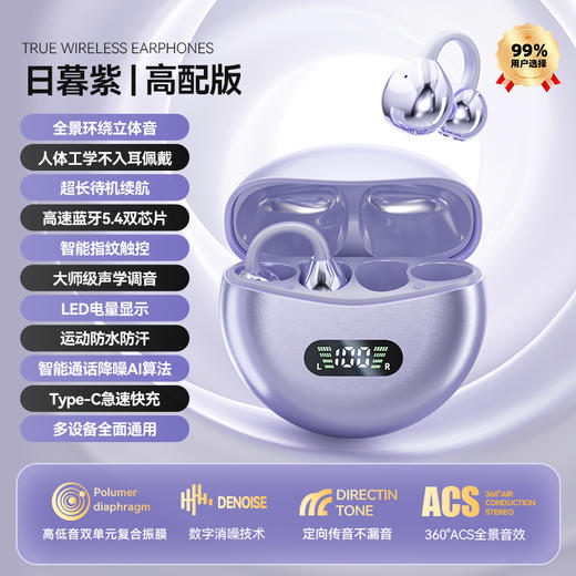 【大师级音质M79蓝牙耳机】大电量数显屏幕 夹耳式无线耳机 智能翻译不入耳式  商品图6