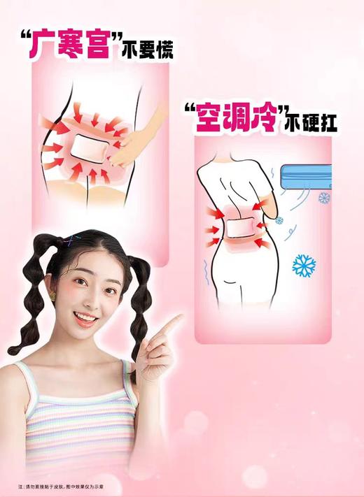 小林暖宝宝（生理期用）5片装【宝库优选】 商品图1