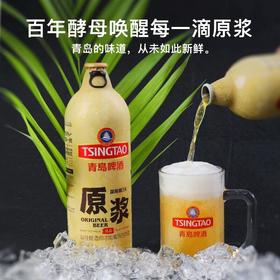 青岛啤酒原浆1L