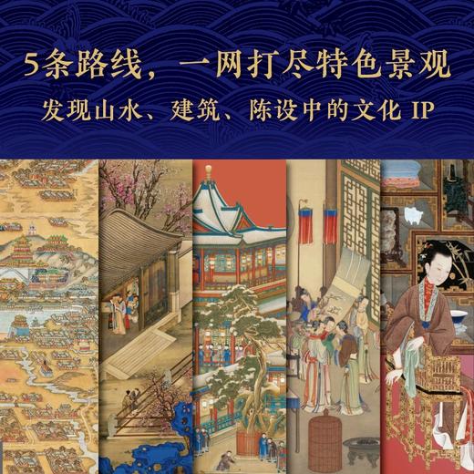 送 《大美圆明园》刷边典藏套装｜三联中读知识会员（年卡） 商品图4