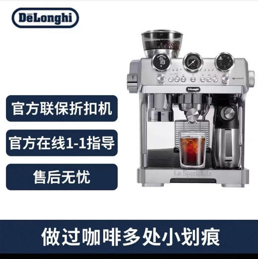 德龙EC9885.M官方折扣机   样机     购买日期开始全国联保两年 商品图2