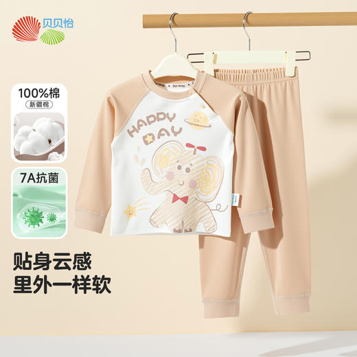 贝贝怡男女宝宝内衣套装春秋婴儿套头上衣秋衣秋裤家居服ZB3ET012 商品图1