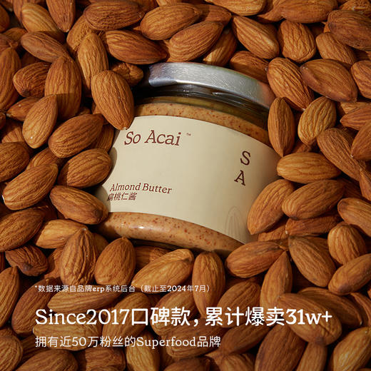SOACAI灵魂酱料椰香抹茶颗粒开心果酱扁桃仁酱吐司酱【解先森专属】 商品图4