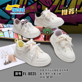 福德隆皮面板鞋8035  32—37码（装饰可拆卸）