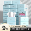 植护抽纸家用纸巾整箱批婴儿餐巾纸厕纸擦手卫生纸  9包 商品缩略图0