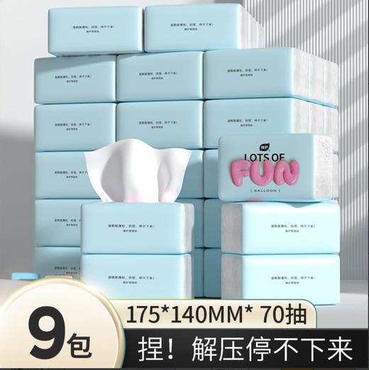 植护抽纸家用纸巾整箱批婴儿餐巾纸厕纸擦手卫生纸  9包 商品图0
