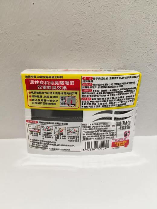 小林冰箱去味剂（冷藏室用）【宝库优选】 商品图7