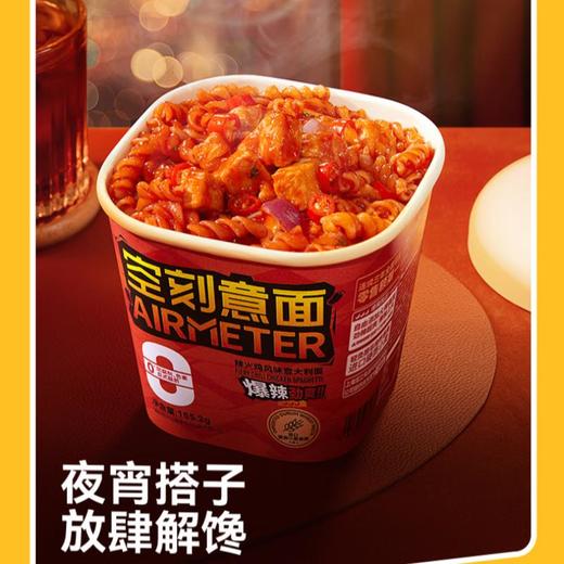 空刻辣火鸡风味意面155.2g 商品图0