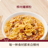 柳州螺蛳粉（新包装5包装） 商品缩略图1