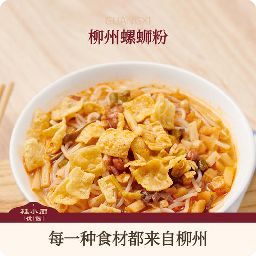 柳州螺蛳粉（新包装5包装） 商品图1