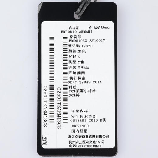 【超惠秒】Emporio Armani 男士莱赛尔棉薄款舒适百搭刺绣短袖T恤12370 商品图13