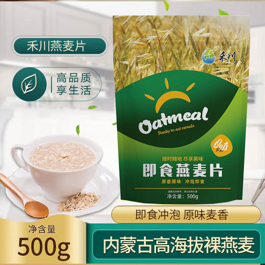 禾川燕麦片500g 商品图2