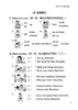 小学英语精练与拓展（上海版）二年级上册【上海新教材配套教辅】 商品缩略图5